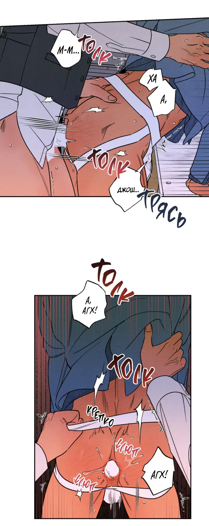 Манга Грязный кайф - Глава 24.5 Страница 17