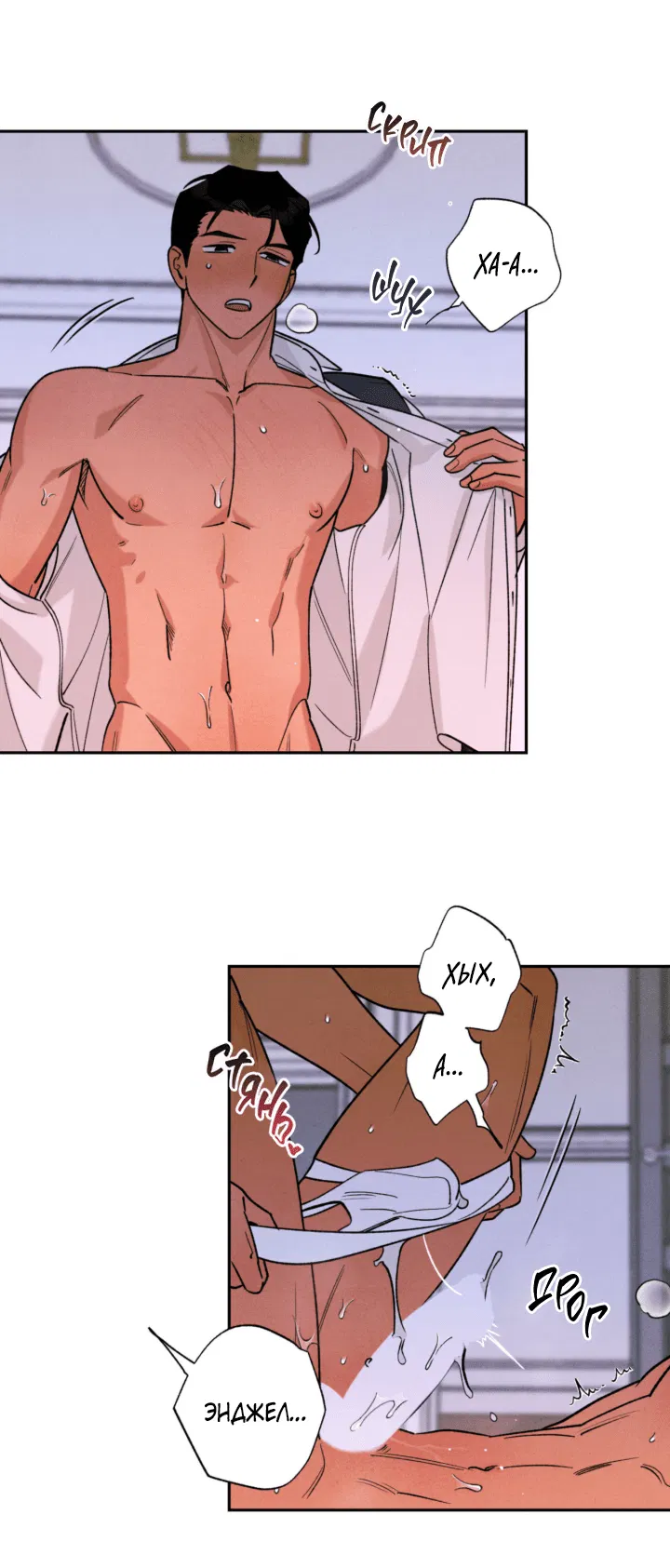 Манга Грязный кайф - Глава 24.5 Страница 30