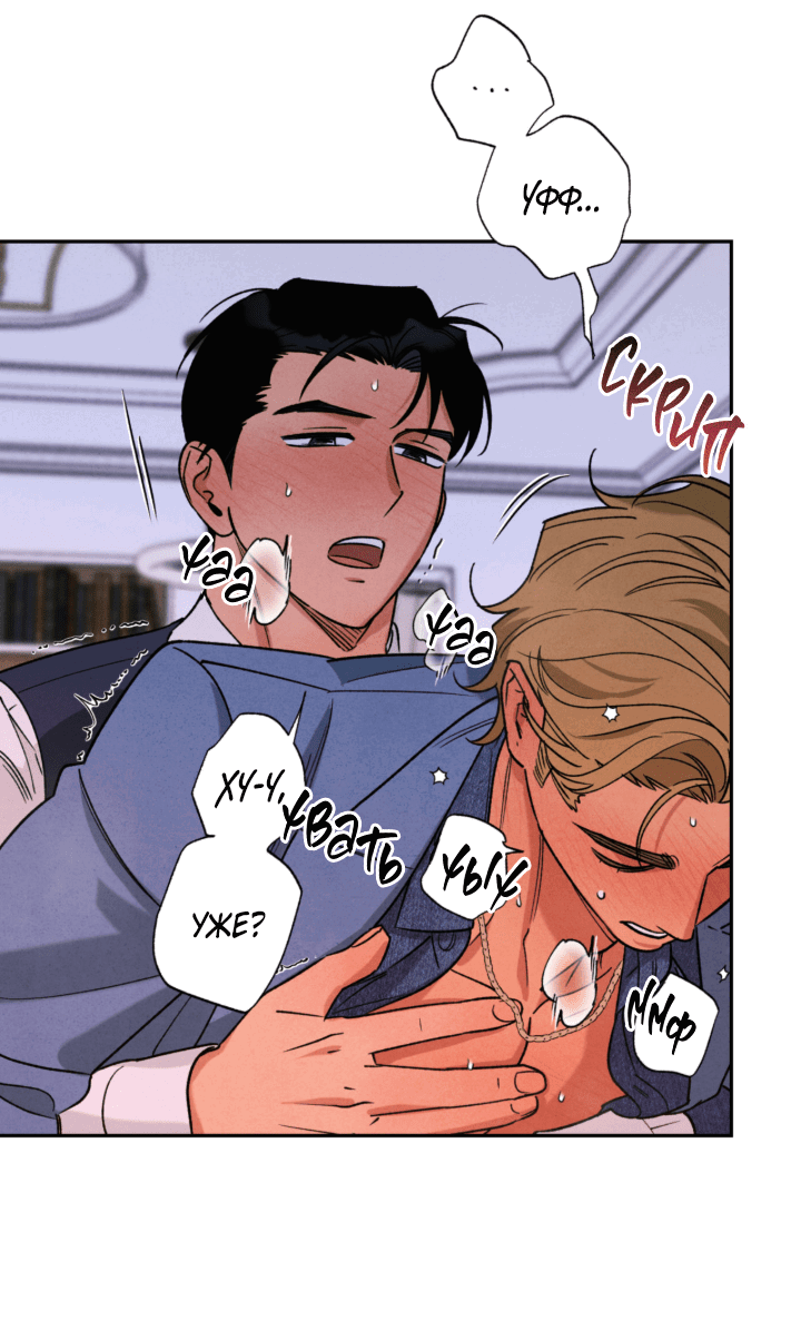 Манга Грязный кайф - Глава 24.5 Страница 24