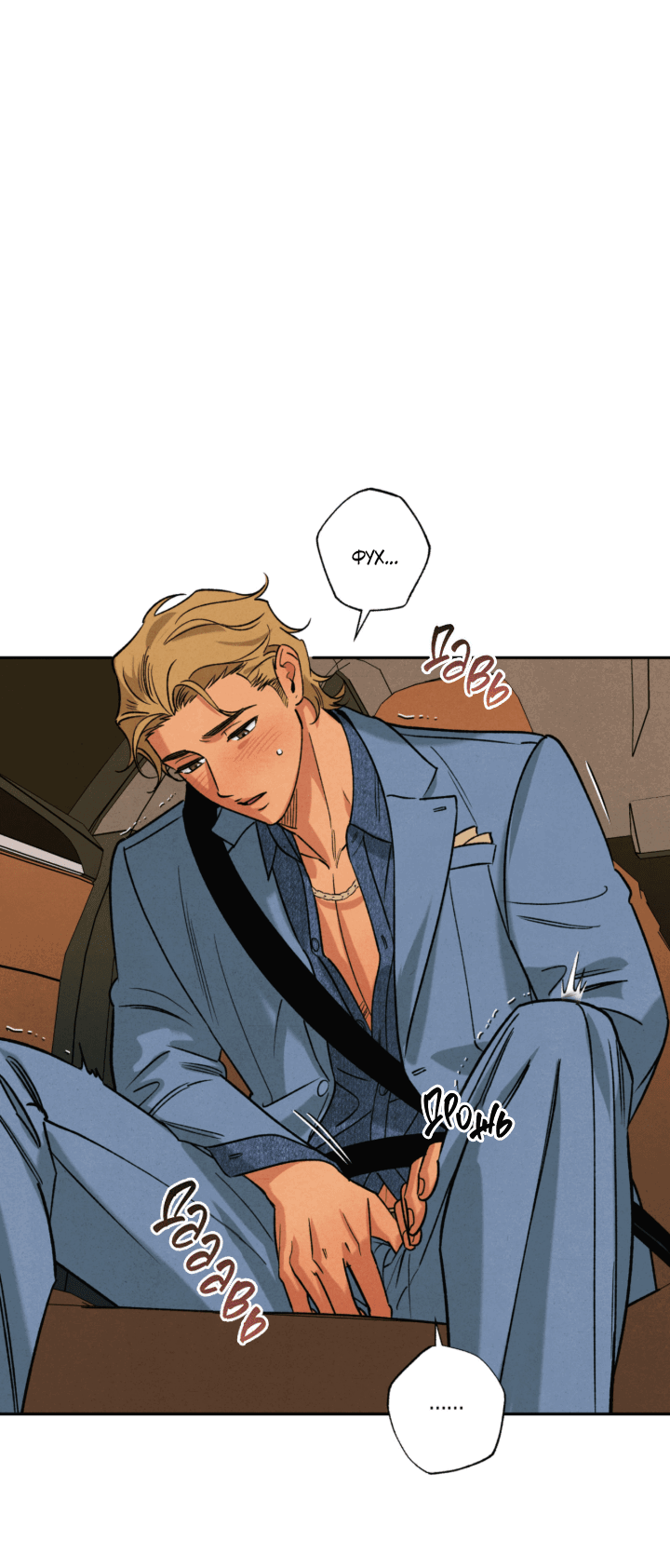 Манга Грязный кайф - Глава 24.5 Страница 1