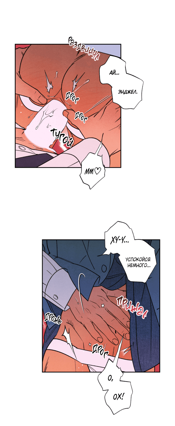 Манга Грязный кайф - Глава 24.5 Страница 20