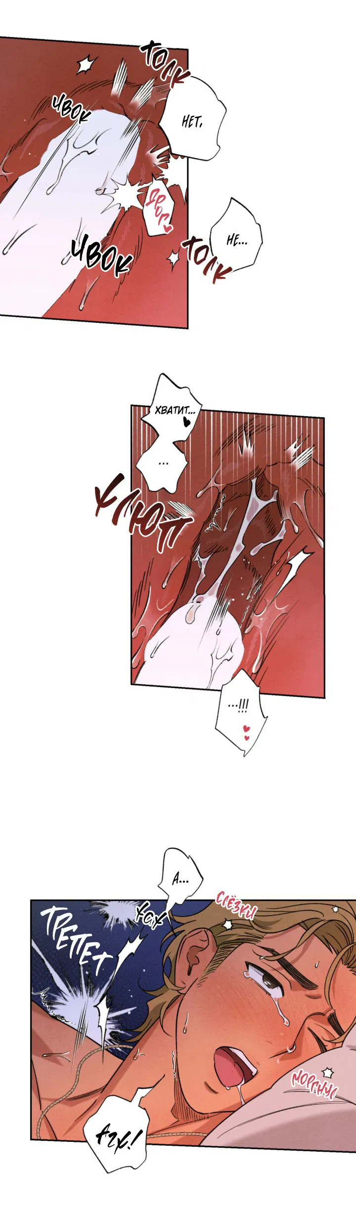 Манга Грязный кайф - Глава 24.5 Страница 39