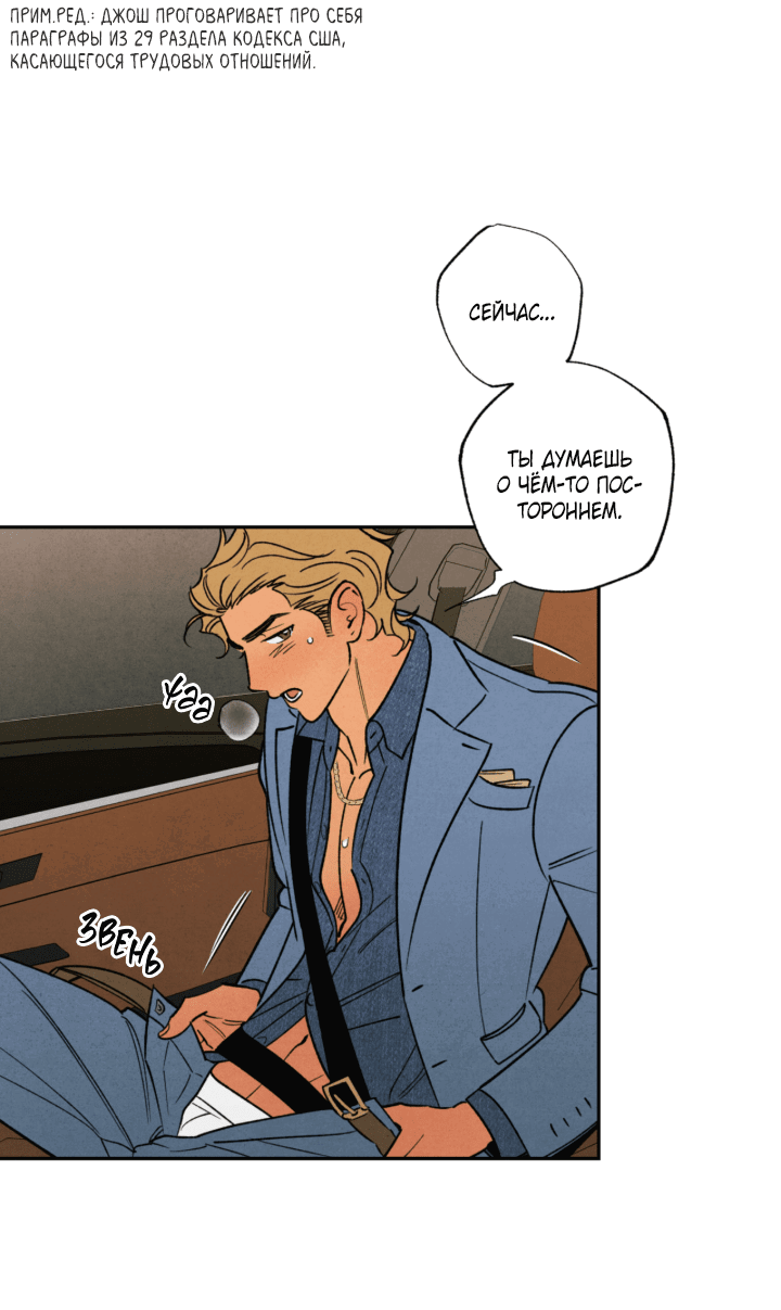 Манга Грязный кайф - Глава 24.5 Страница 6