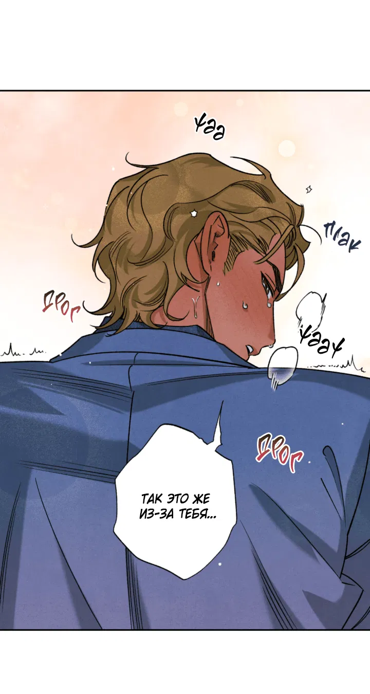 Манга Грязный кайф - Глава 24.5 Страница 26