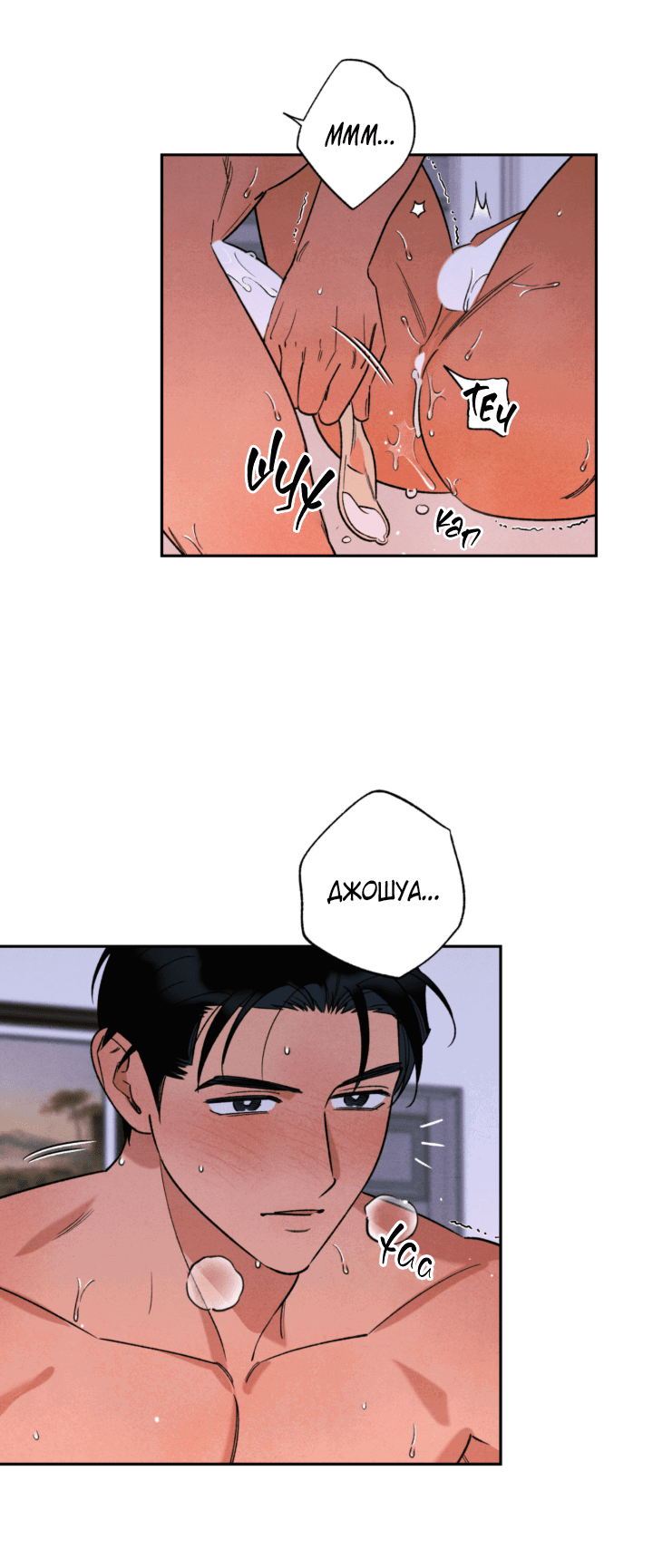 Манга Грязный кайф - Глава 24.5 Страница 45