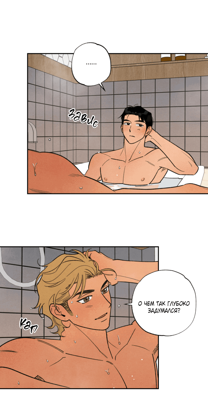 Манга Грязный кайф - Глава 24.5 Страница 49