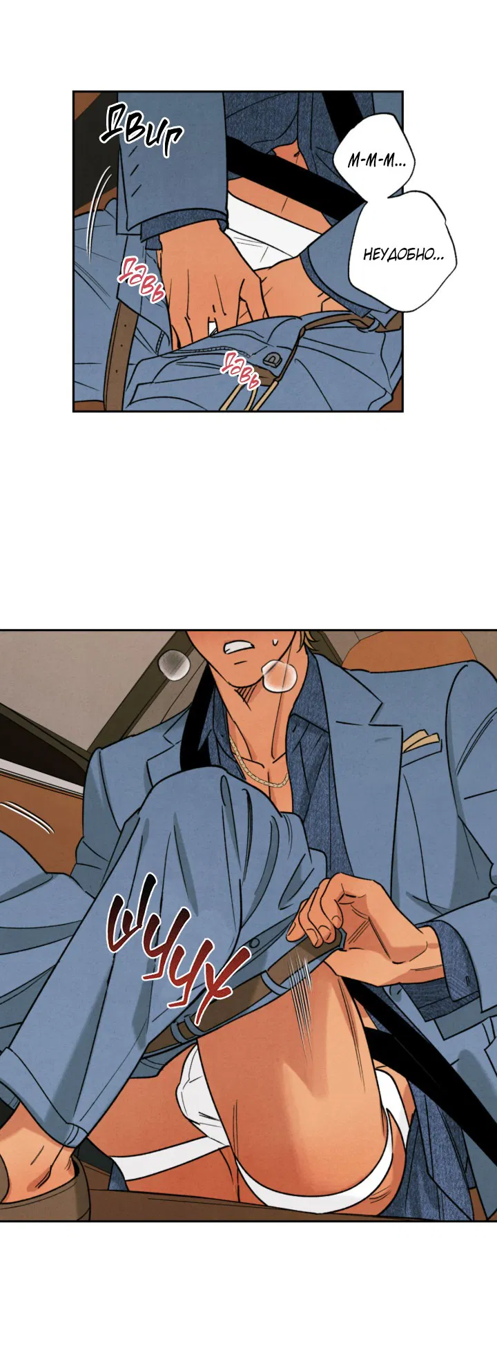 Манга Грязный кайф - Глава 24.5 Страница 8