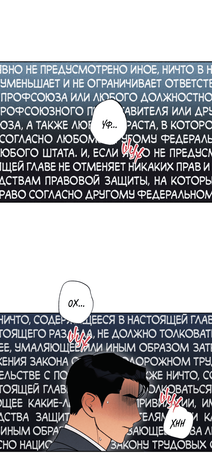 Манга Грязный кайф - Глава 24.5 Страница 5