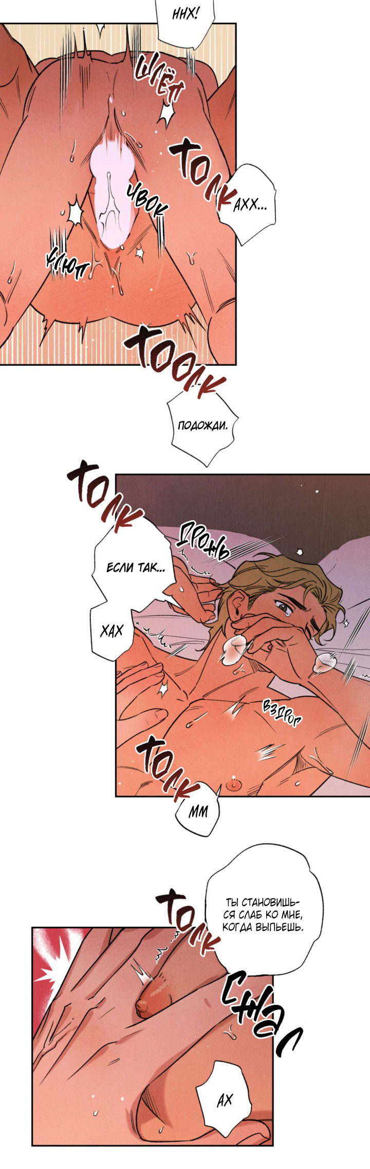 Манга Грязный кайф - Глава 24.5 Страница 35