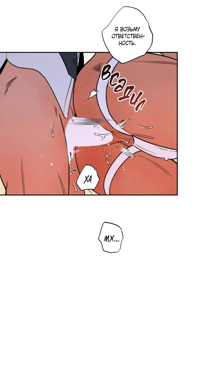 Манга Грязный кайф - Глава 24.5 Страница 28