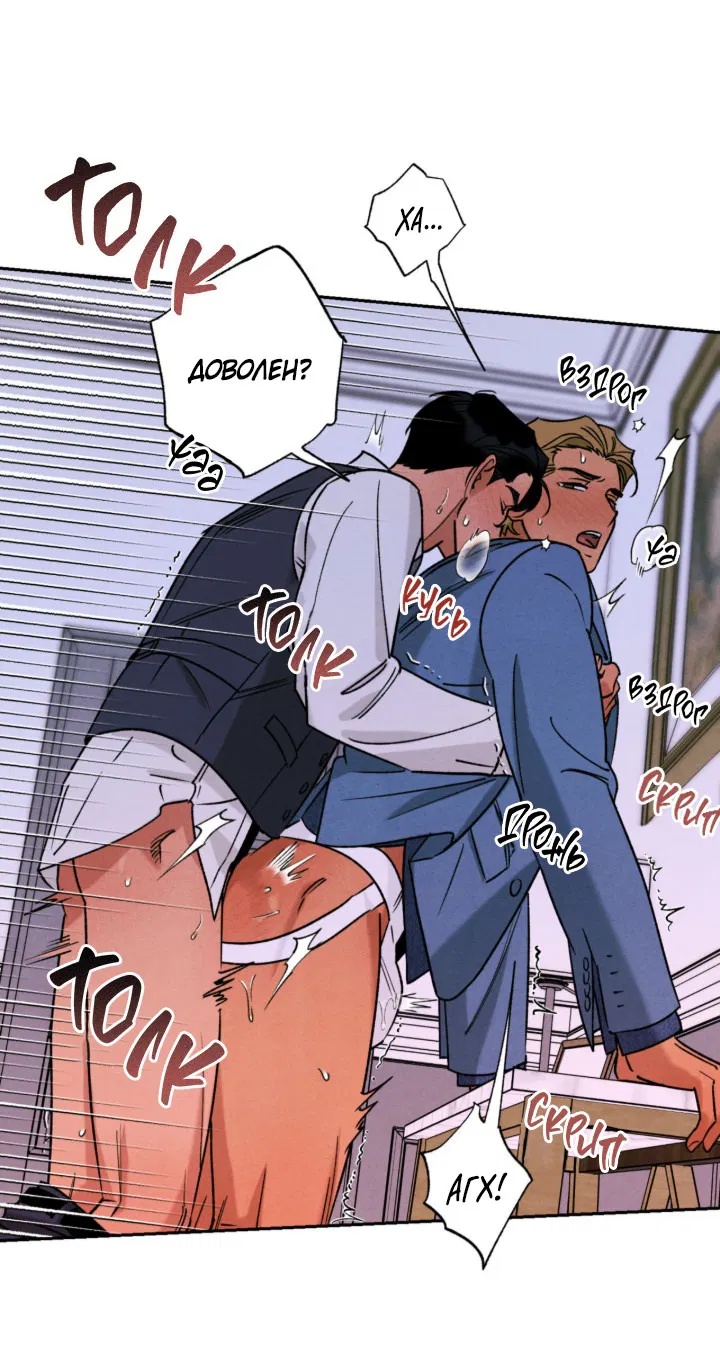 Манга Грязный кайф - Глава 24.5 Страница 15