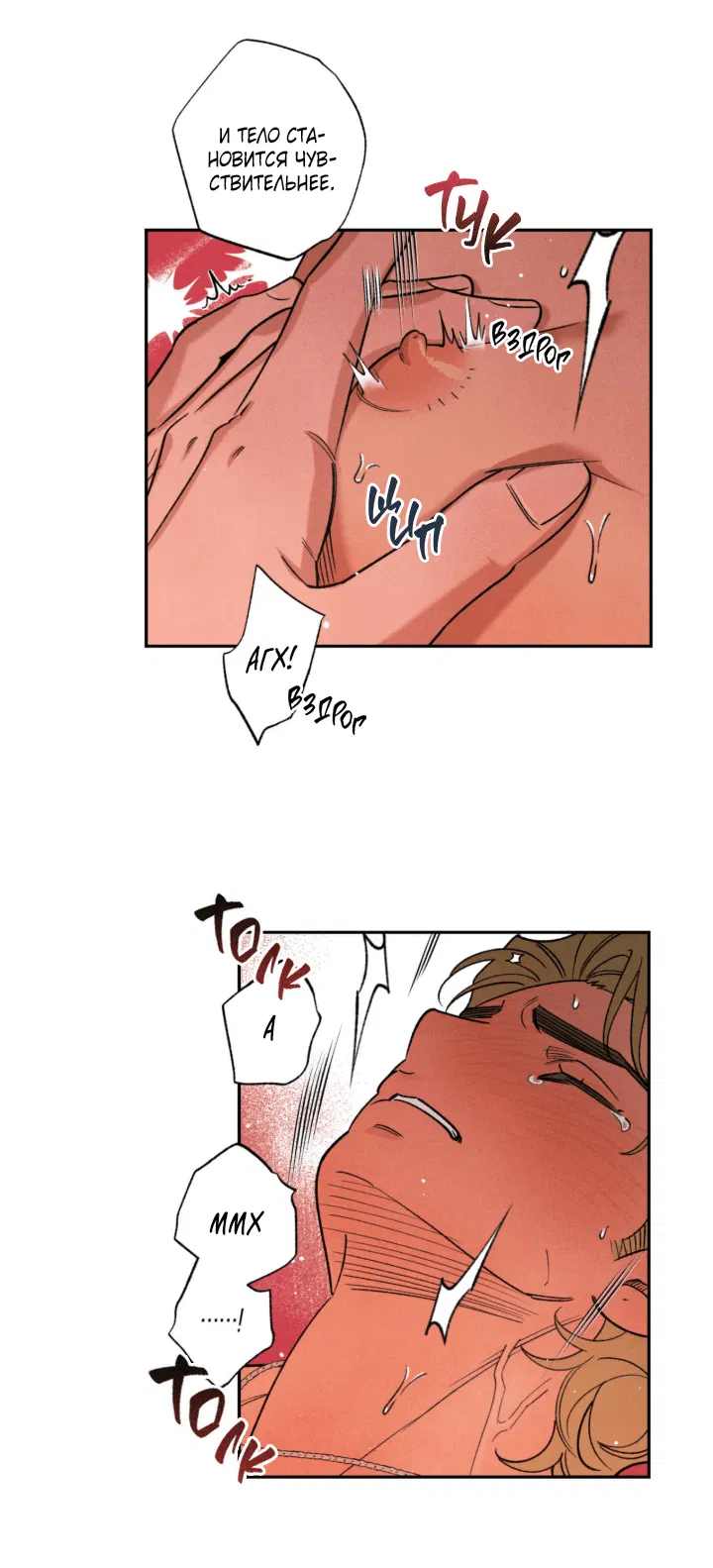 Манга Грязный кайф - Глава 24.5 Страница 36