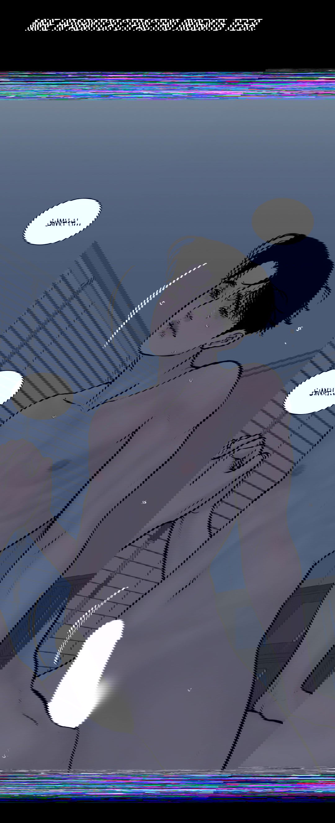 Манга Грязный кайф - Глава 24.5 Страница 64