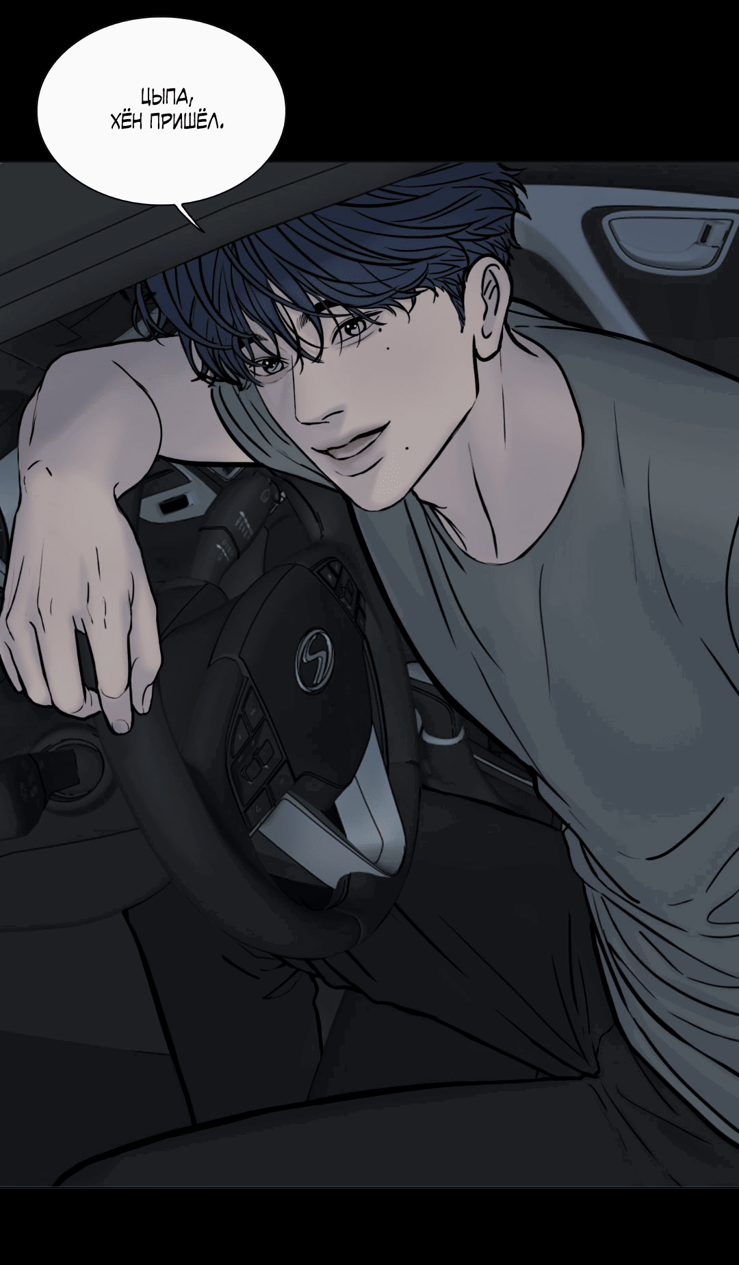 Манга Грязный кайф - Глава 24.5 Страница 61