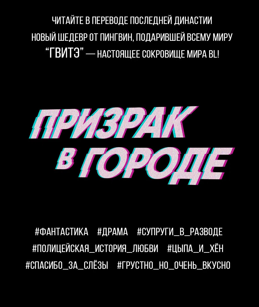 Манга Грязный кайф - Глава 24.5 Страница 65