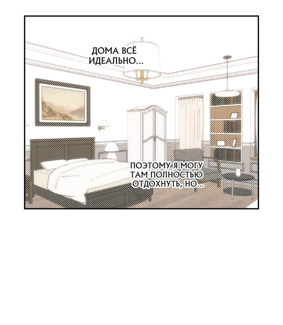 Манга Грязный кайф - Глава 2 Страница 36