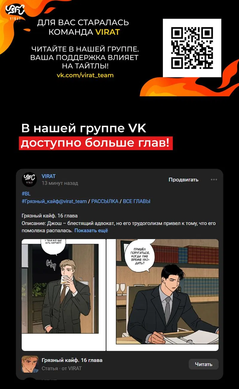Манга Грязный кайф - Глава 15 Страница 1