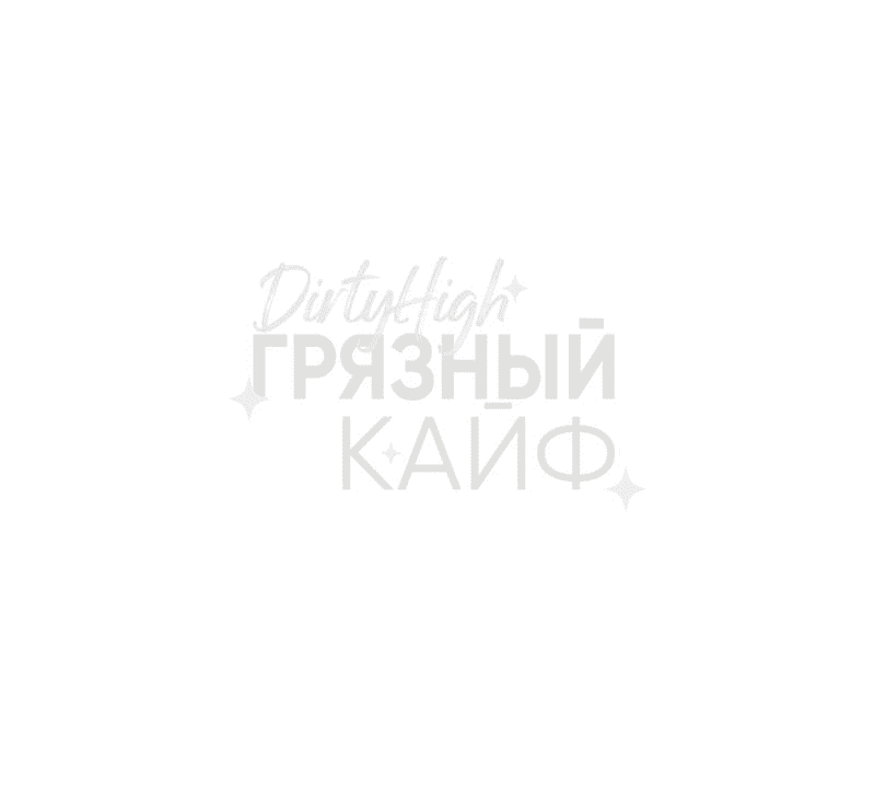Манга Грязный кайф - Глава 15 Страница 51