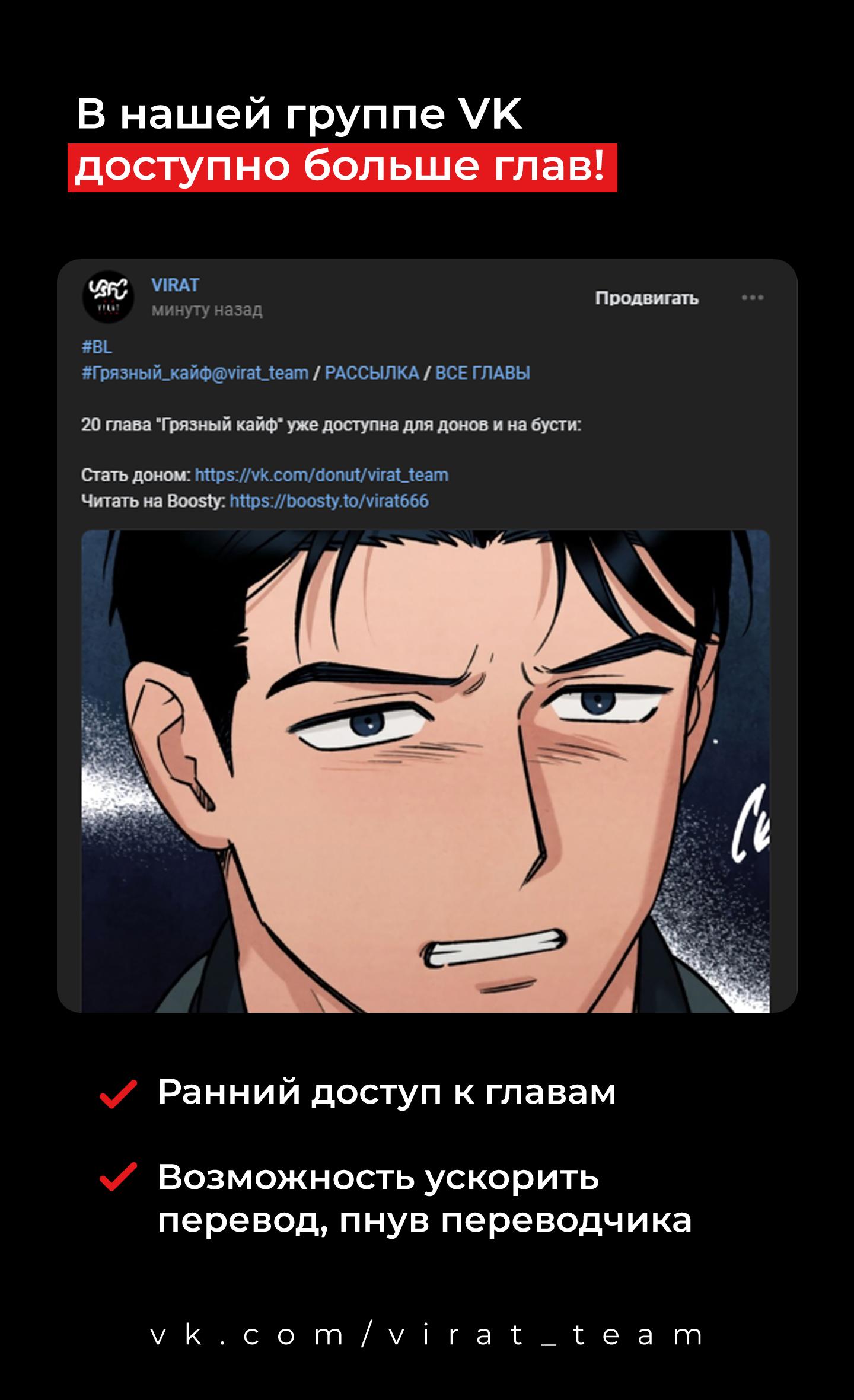 Манга Грязный кайф - Глава 17 Страница 3