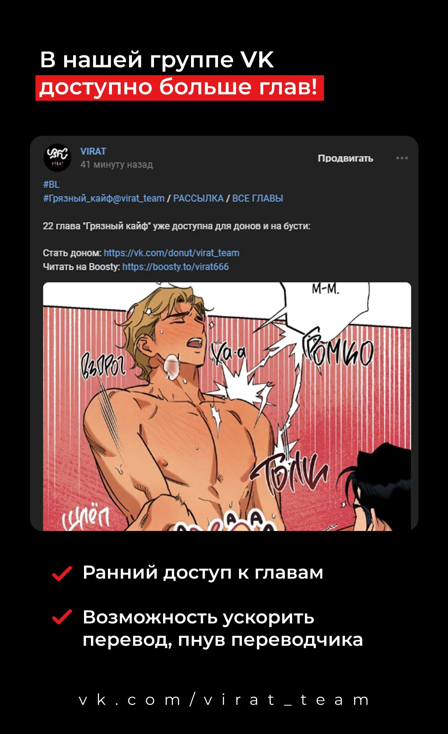 Манга Грязный кайф - Глава 19 Страница 3