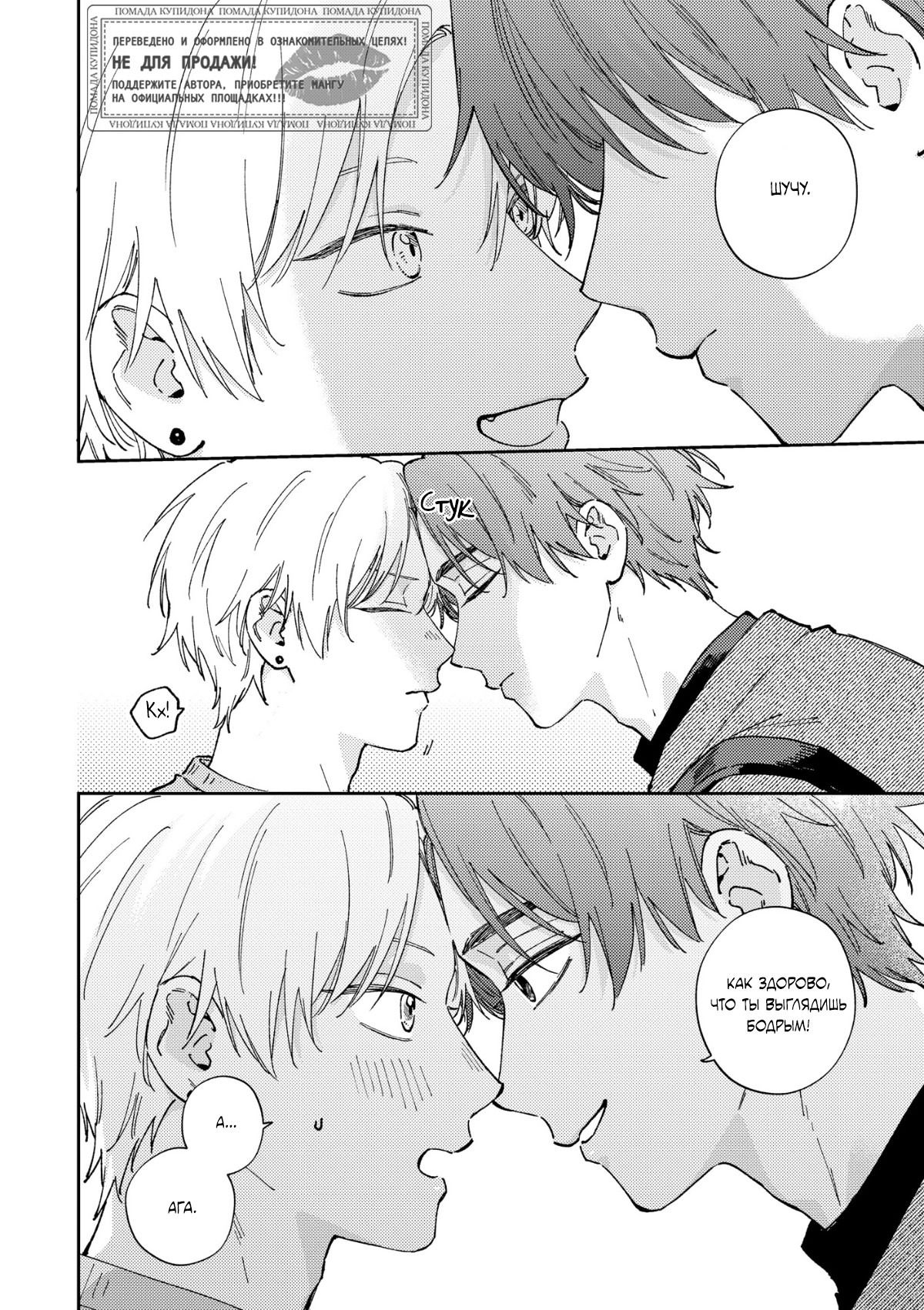 Манга Завтра я снова приду увидеться с тобой - Глава 9 Страница 9