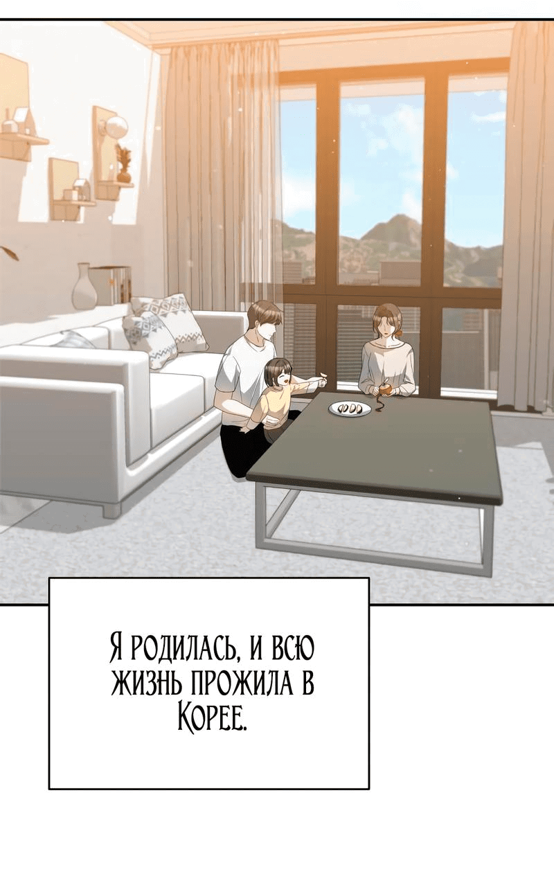 Манга Депрессия дочери-злодейки - Глава 23 Страница 29