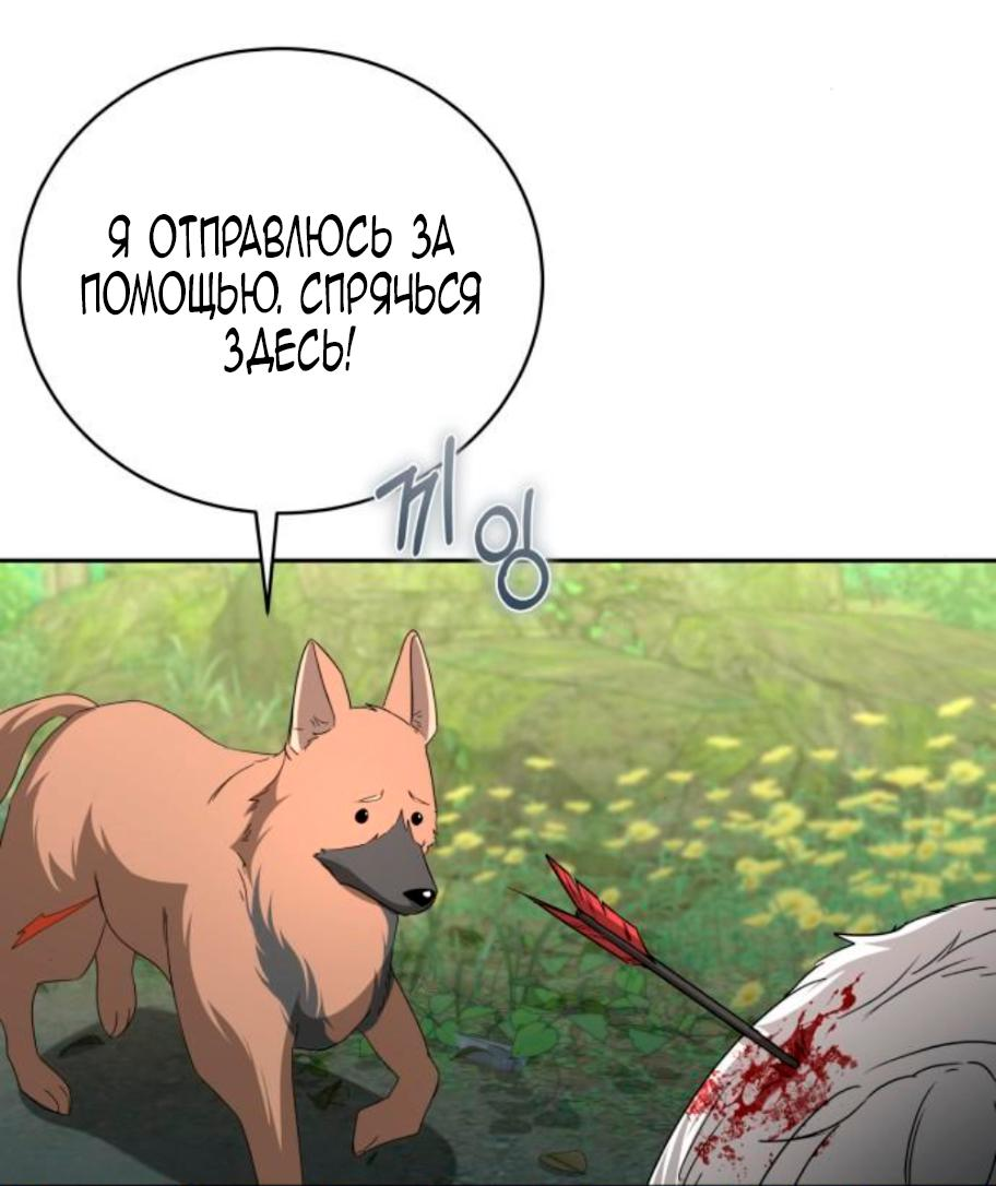 Манга Депрессия дочери-злодейки - Глава 45 Страница 8