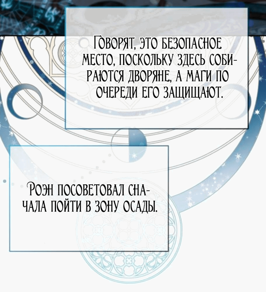 Манга Депрессия дочери-злодейки - Глава 42 Страница 39
