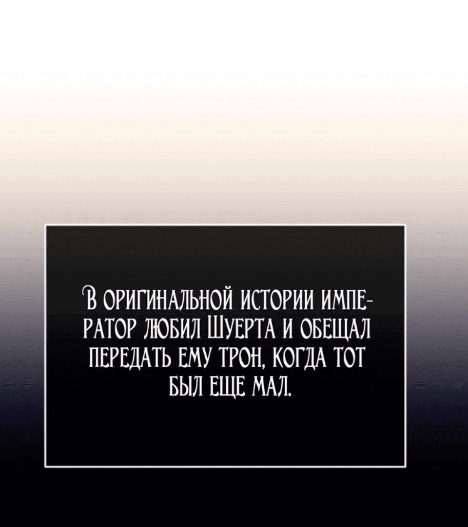 Манга Депрессия дочери-злодейки - Глава 42 Страница 22