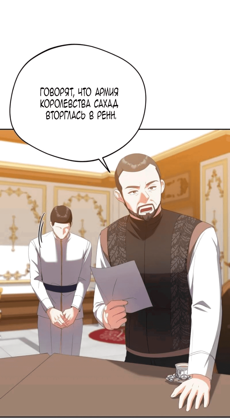 Манга Депрессия дочери-злодейки - Глава 41 Страница 33
