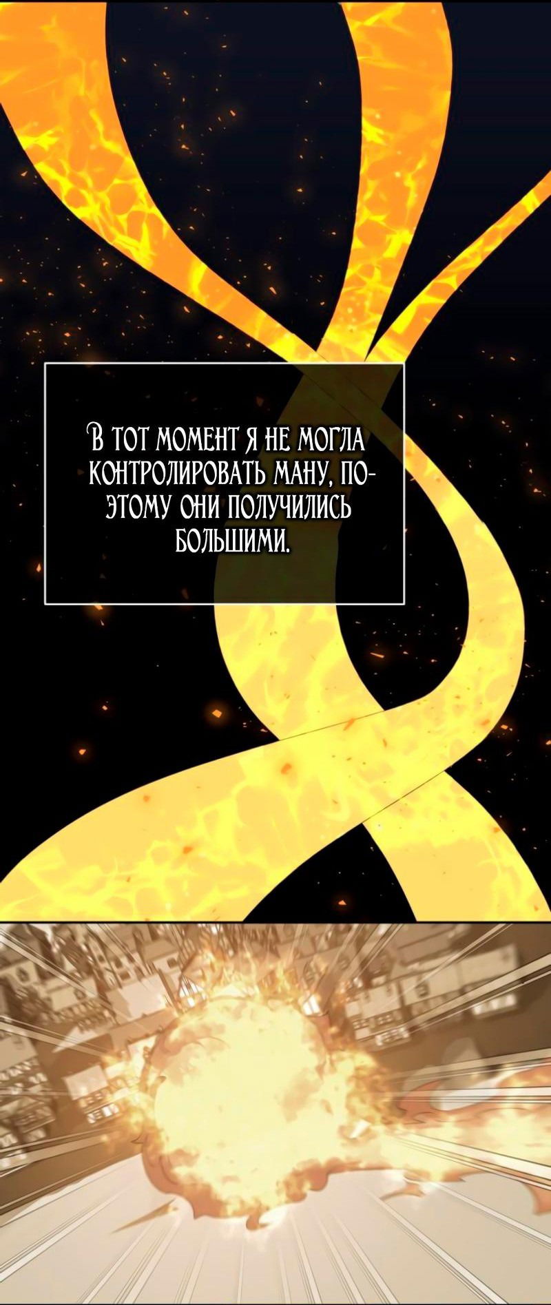 Манга Депрессия дочери-злодейки - Глава 41 Страница 62