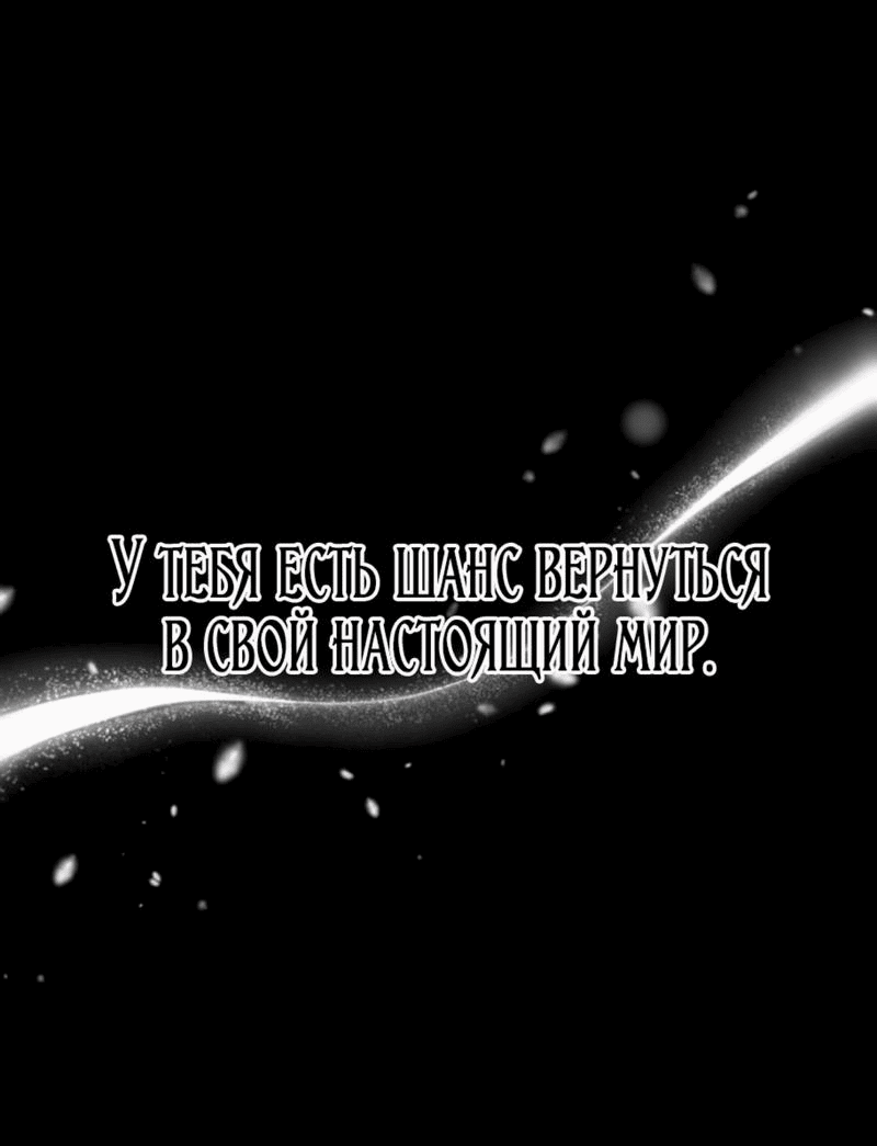 Манга Депрессия дочери-злодейки - Глава 48 Страница 9