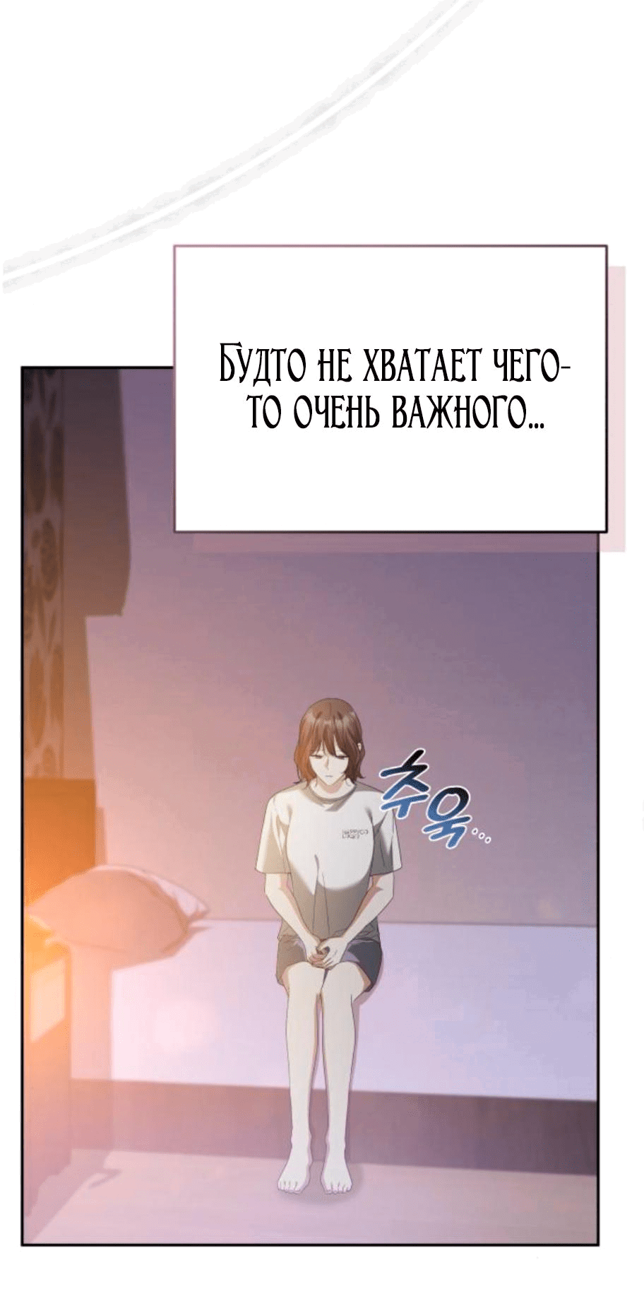 Манга Депрессия дочери-злодейки - Глава 48 Страница 36