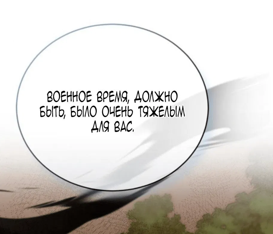 Манга Депрессия дочери-злодейки - Глава 47 Страница 48