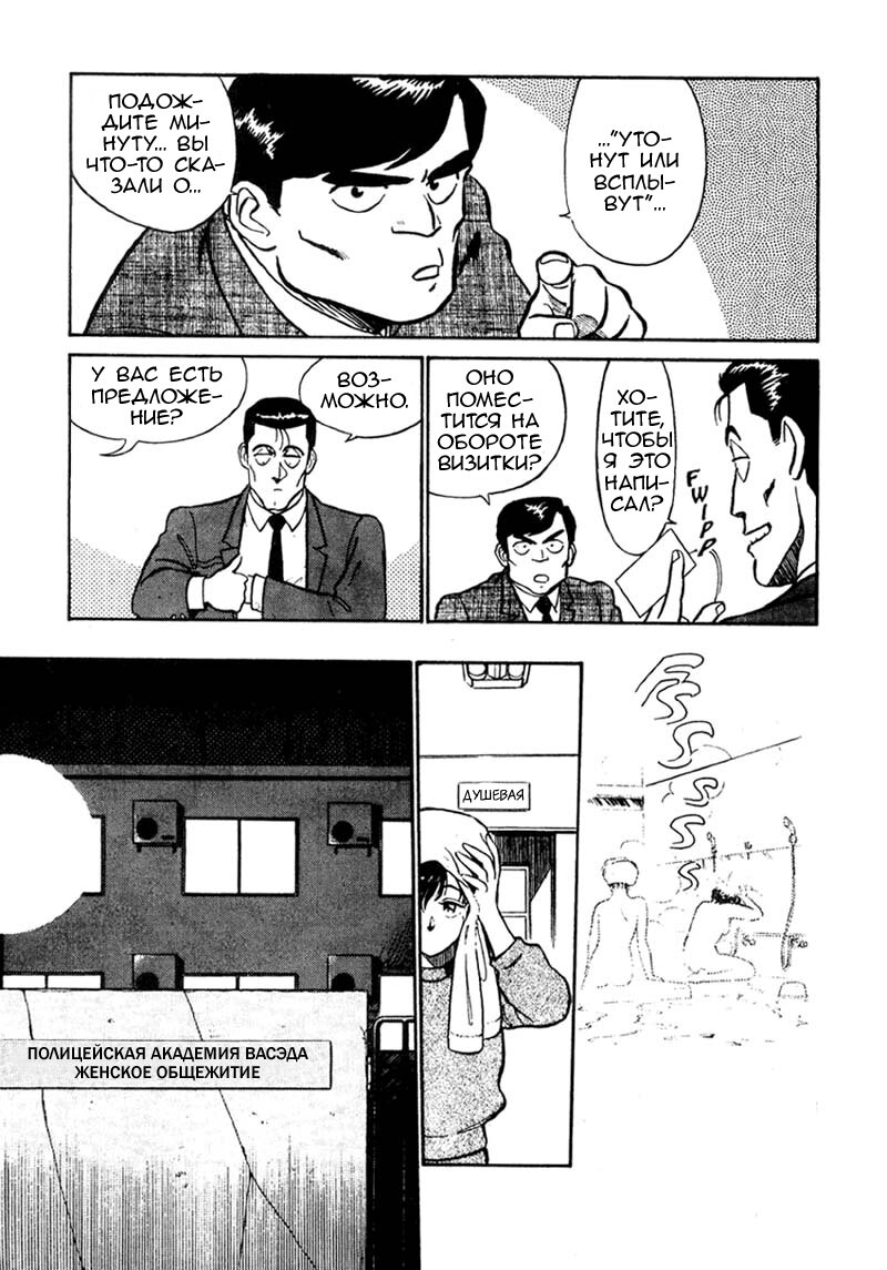 Манга Мобильная полиция Patlabor - Глава 0 Страница 64