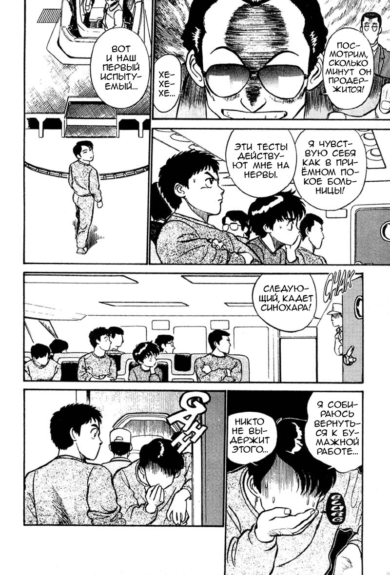 Манга Мобильная полиция Patlabor - Глава 0 Страница 45