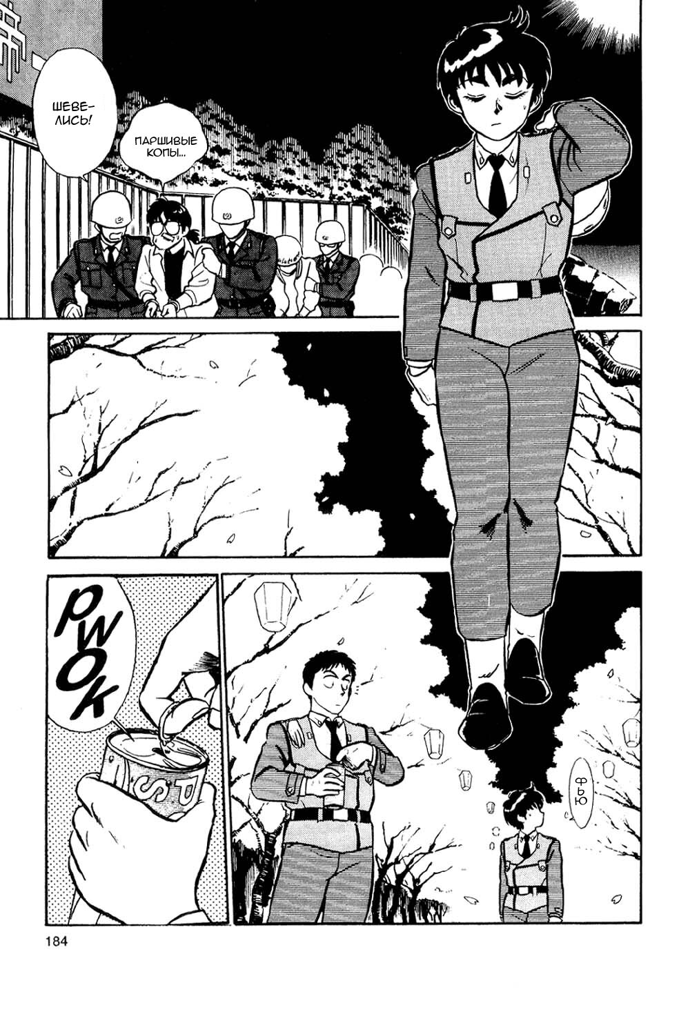 Манга Мобильная полиция Patlabor - Глава 1 Страница 111
