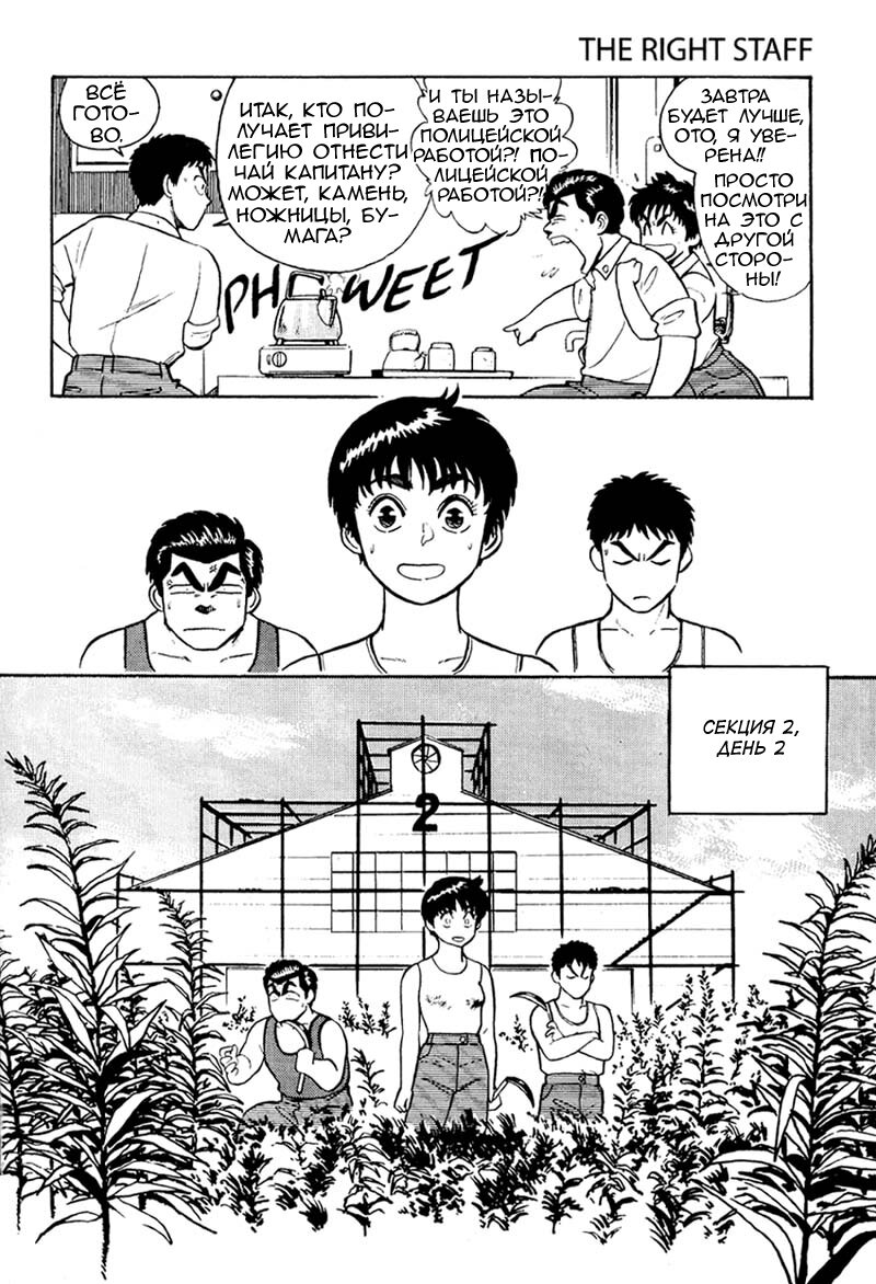 Манга Мобильная полиция Patlabor - Глава 1 Страница 28
