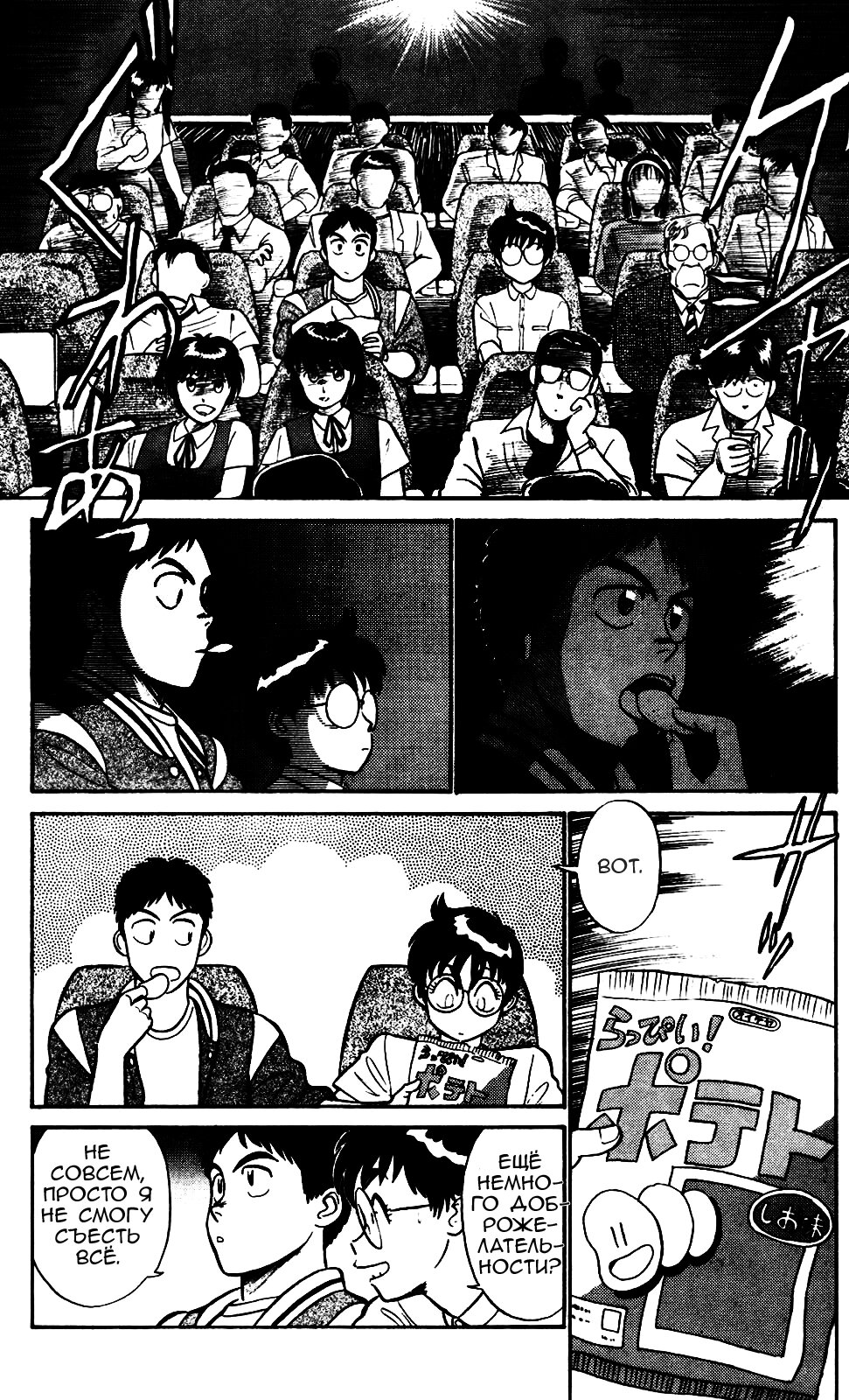 Манга Мобильная полиция Patlabor - Глава 4.1 Страница 8