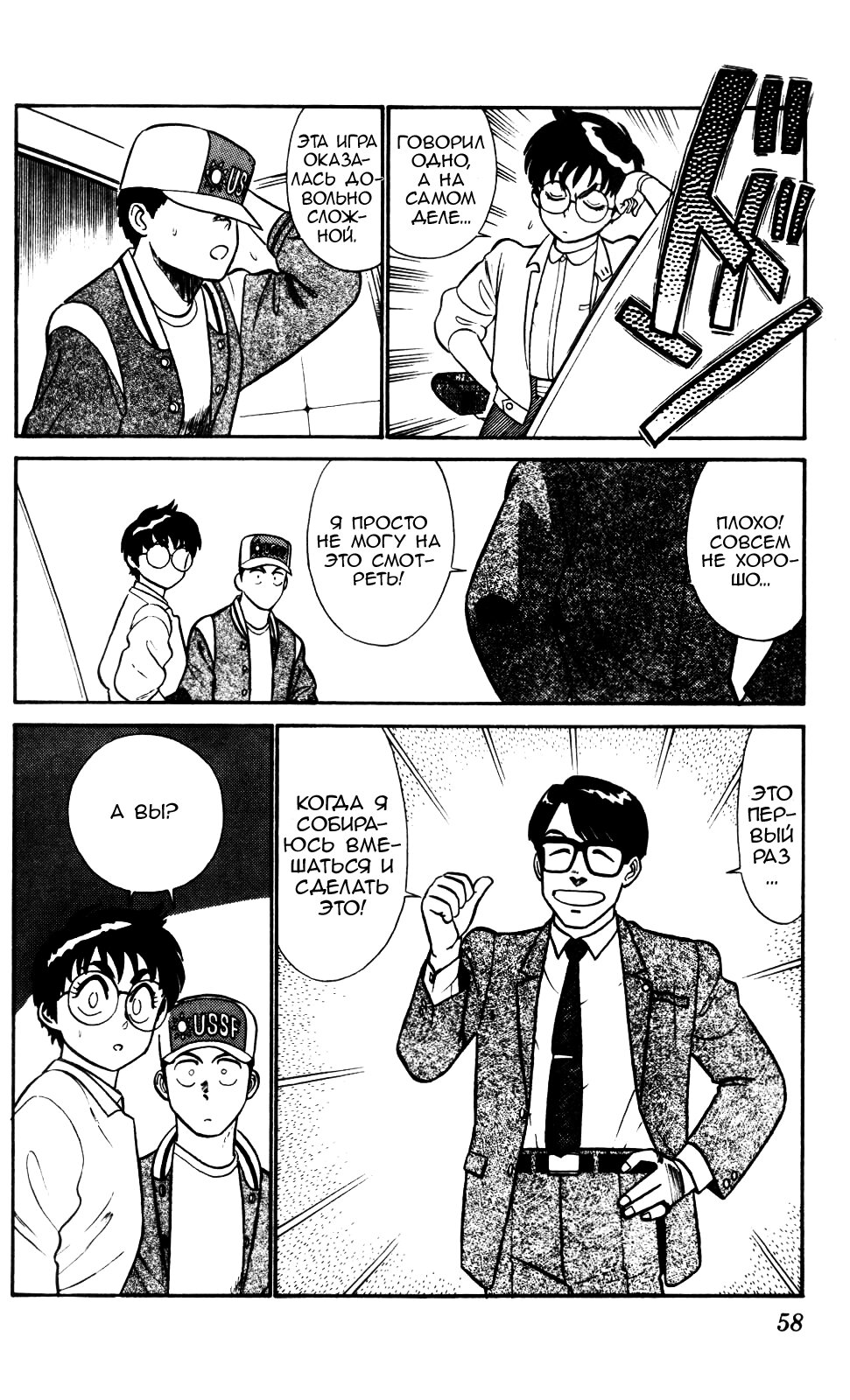 Манга Мобильная полиция Patlabor - Глава 4.1 Страница 18
