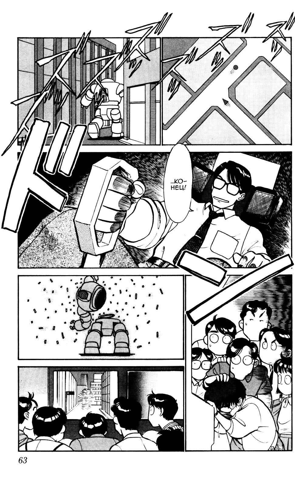 Манга Мобильная полиция Patlabor - Глава 4.2 Страница 5