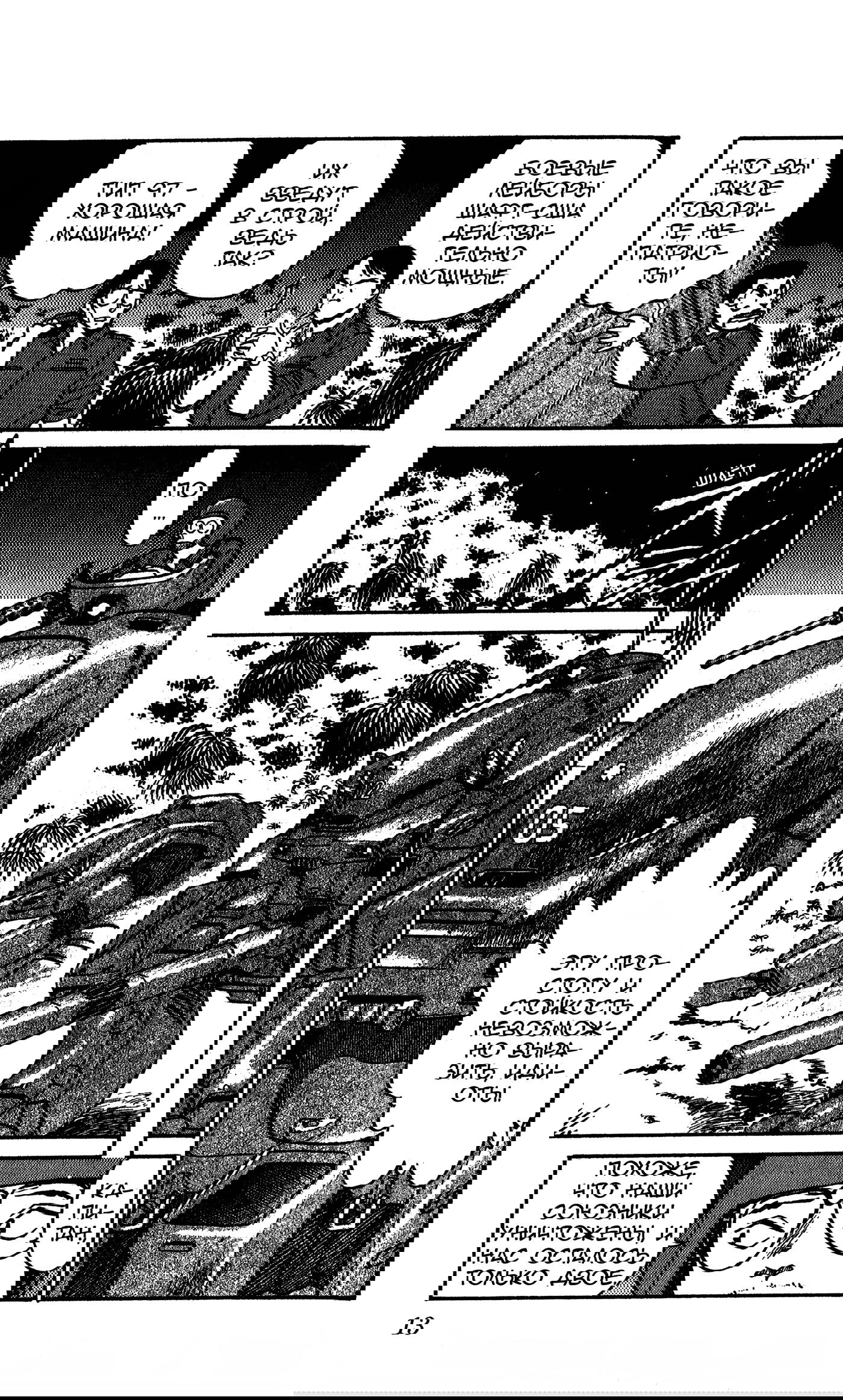 Манга Мобильная полиция Patlabor - Глава 5.1 Страница 12