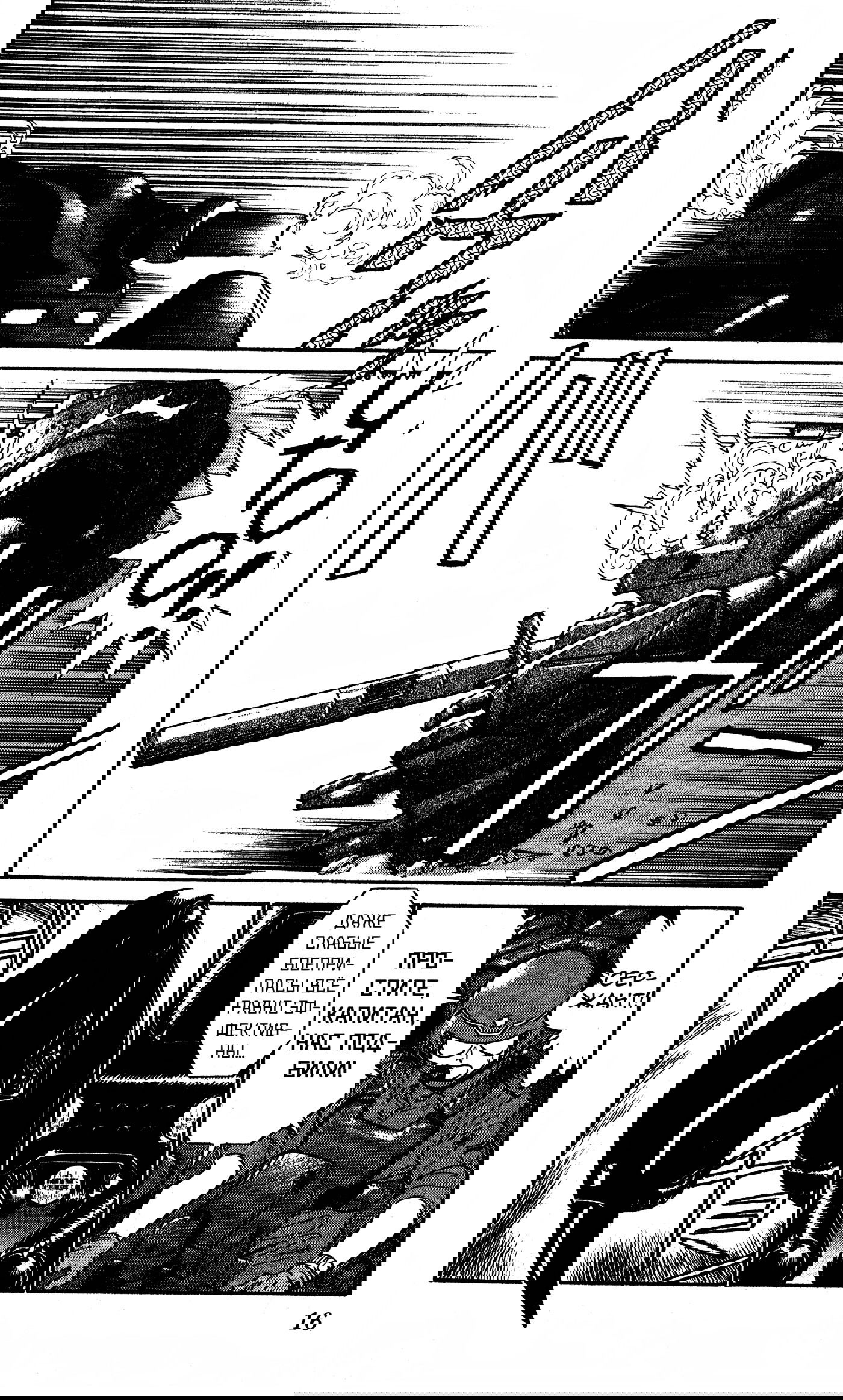 Манга Мобильная полиция Patlabor - Глава 5.1 Страница 15