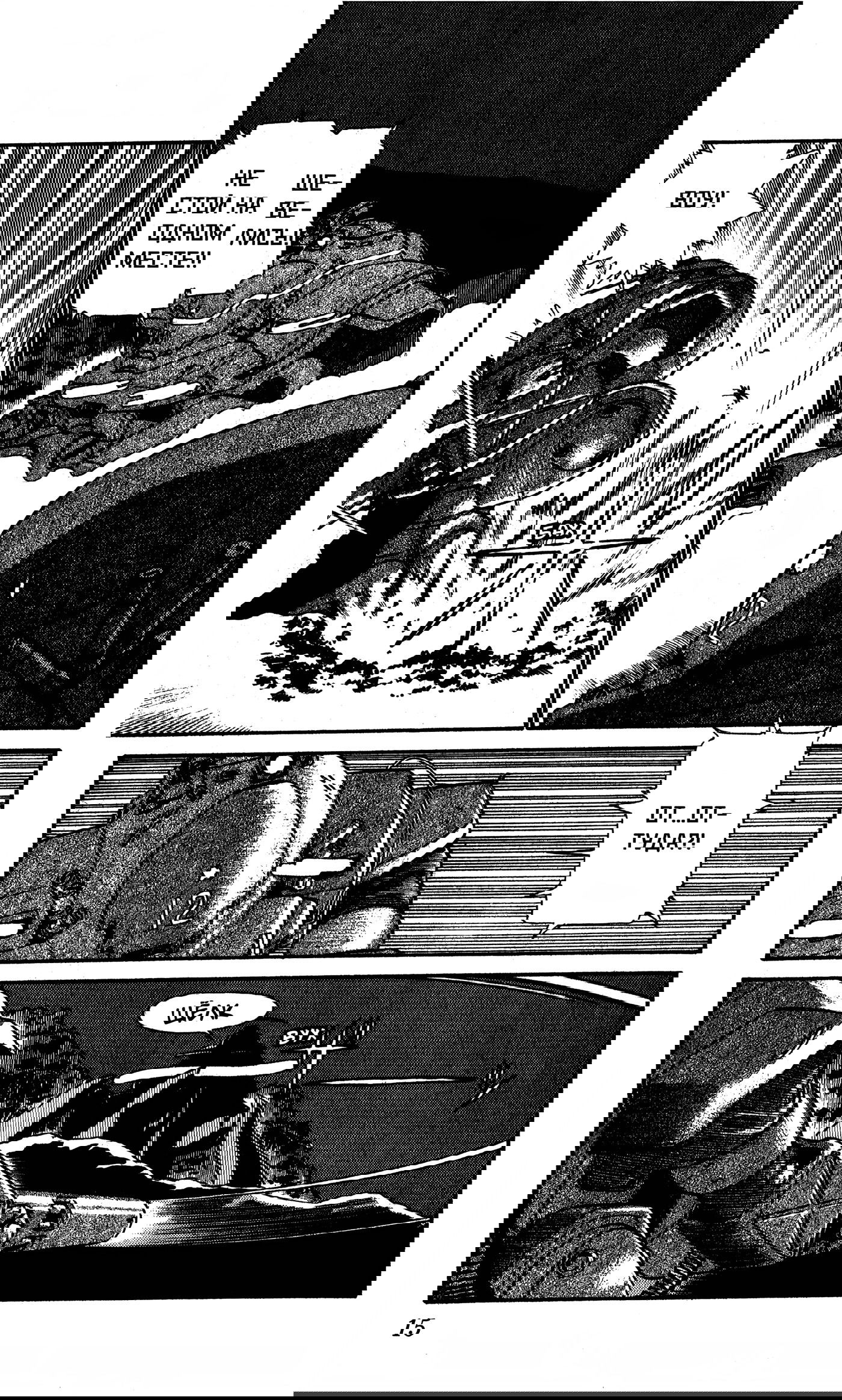 Манга Мобильная полиция Patlabor - Глава 5.1 Страница 14