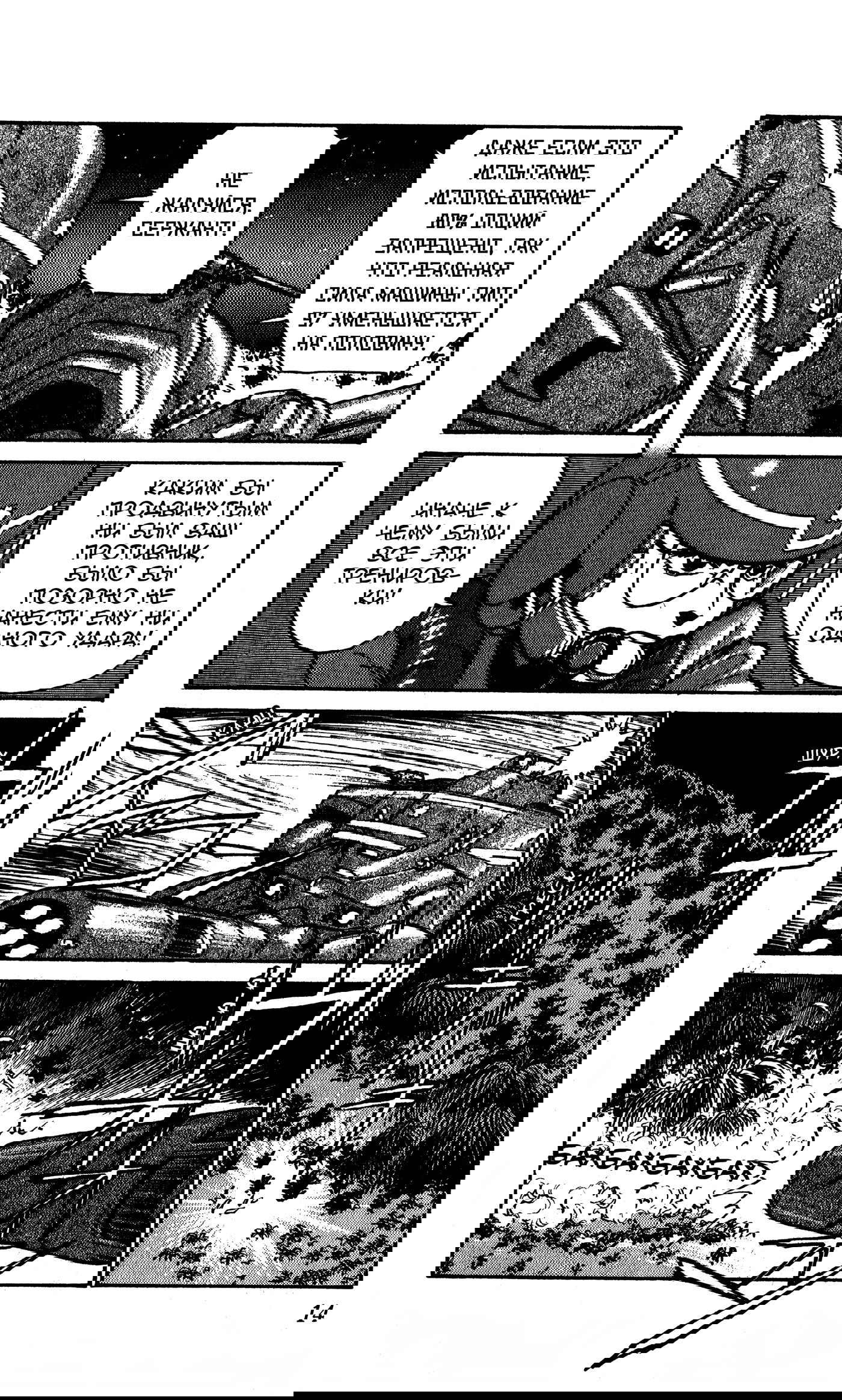Манга Мобильная полиция Patlabor - Глава 5.1 Страница 13