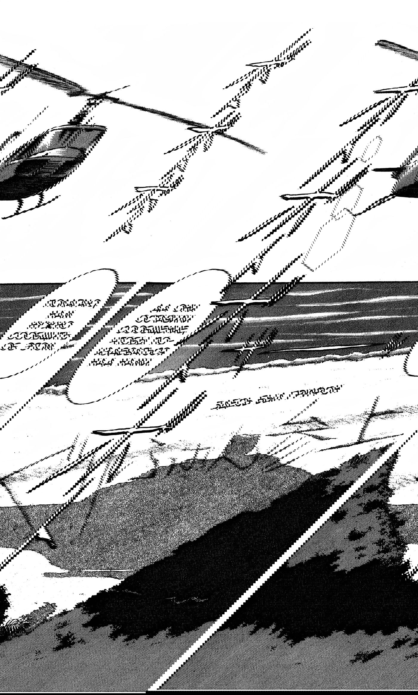 Манга Мобильная полиция Patlabor - Глава 5.2 Страница 13