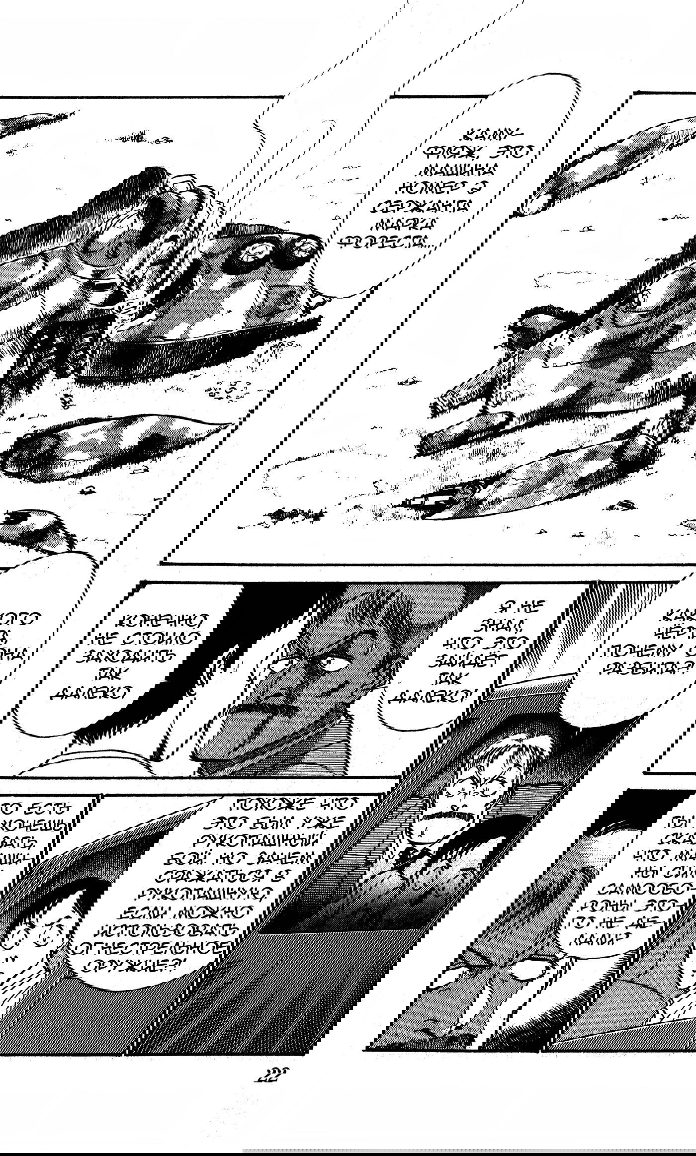 Манга Мобильная полиция Patlabor - Глава 5.2 Страница 3