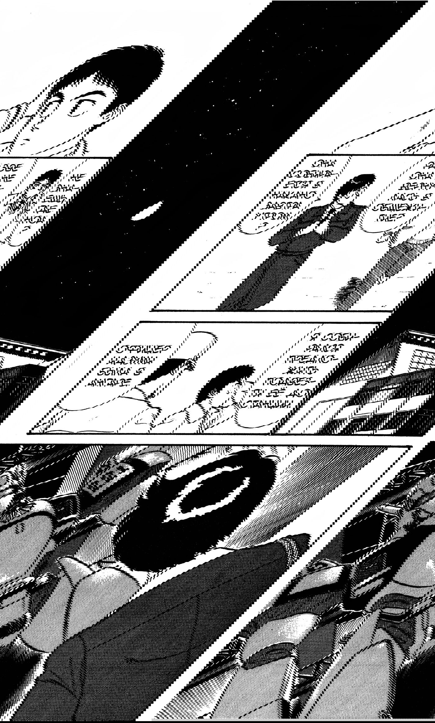 Манга Мобильная полиция Patlabor - Глава 5.4 Страница 15