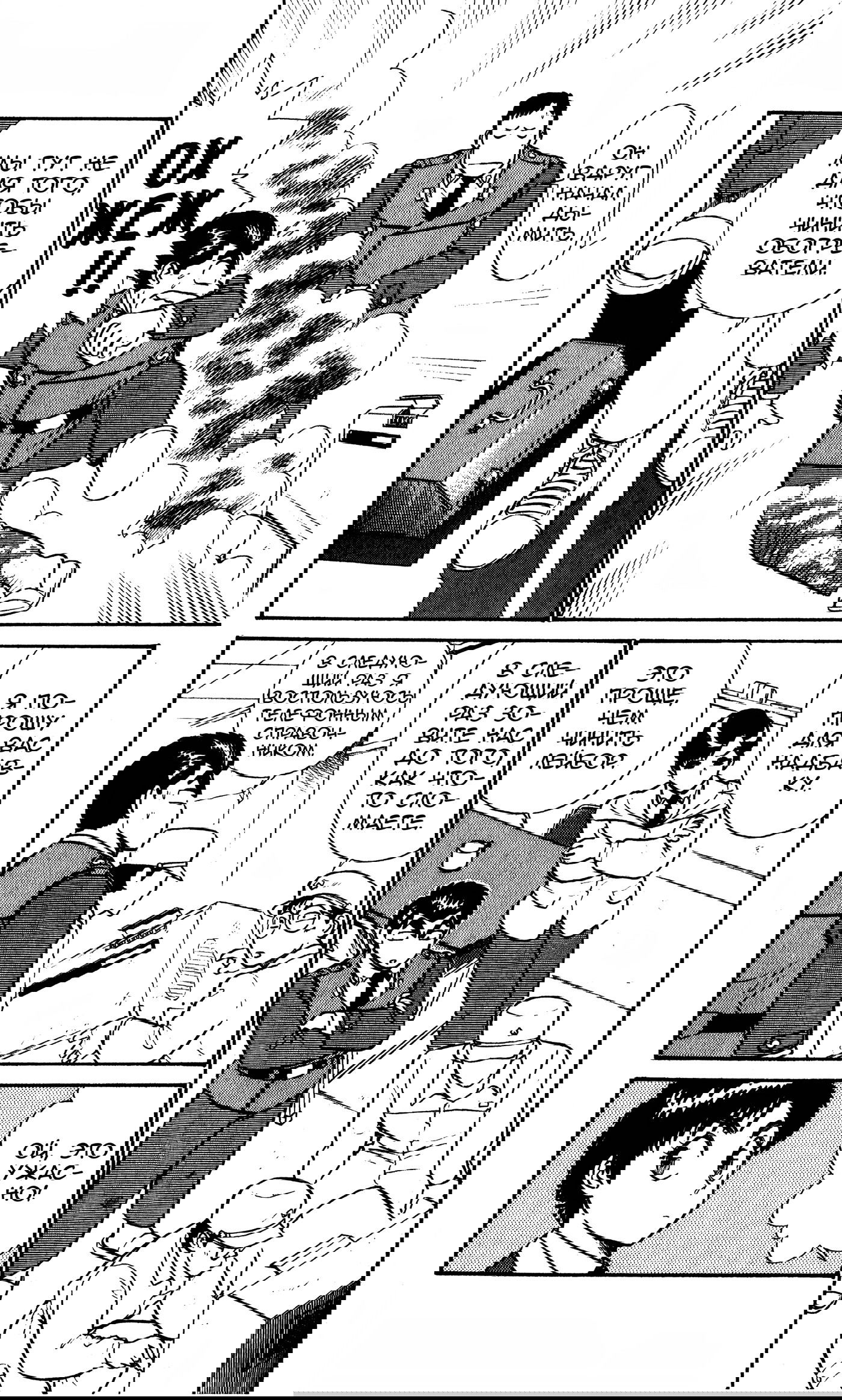 Манга Мобильная полиция Patlabor - Глава 5.5 Страница 6