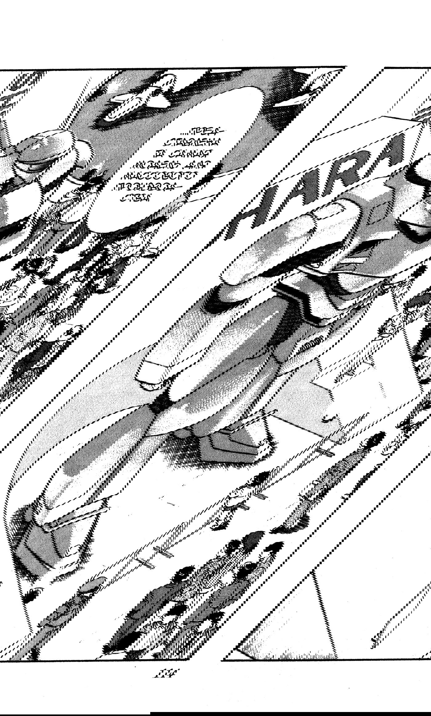 Манга Мобильная полиция Patlabor - Глава 5.7 Страница 11